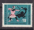 L1395 - BULGARIE BULGARIA Yv N°1095 * - Ungebraucht