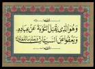 WORDS FROM THE QURAN / WRITTEN BY  ZAID ( EGYPT)  / 2 SCANS - Islam