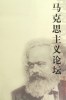 11A -062   @     Karl Marx  , ( Postal Stationery, -Articles Postaux -Postsache F ) - Karl Marx