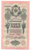 10 RUBLES 1909 - Russland