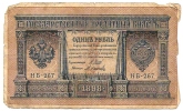 1 RUBLES 1898 - Russland