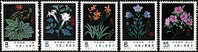 China 1978 T30 Medicinal Herbs Stamps Medicine Flower Plant Flora Ginseng - Neufs