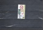 JAPON  Nº  2989 - Unused Stamps
