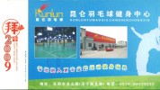 Badminton Kunlun Badminton Stadium    ,   Prepaid Card Postal Stationery - Badminton