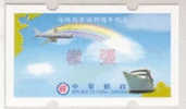 Specimen ATM Frama Stamp-2009 Anni Launch Of Cross-strait Mail Links - Plane Ship Rainbow Map Unusual - Erreurs Sur Timbres