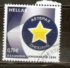 GREECE 2008 HISTORICAL SPORTS CLUBS IV USED 0,70 - Used Stamps