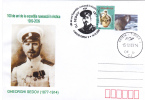 Russian Explorer Georgy Sedov In Antarctica In 1909,stationery Cover 2009 - Romania. - Polarforscher & Promis