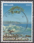 GRECE  N°2167__OBL VOIR SCAN - Used Stamps