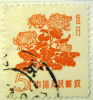 China 1958 Flowers Chrysanthemum 5 - Used - Neufs