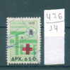 14K476 // 1978 - 650 DRX. - INSECT Mosquito , RED CROSS - Greece Grece Griechenland Grecia Revenue Fiscaux Fiscali - Steuermarken