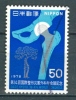 Japan, Yvert No 1272 - Usados