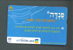 ISRAEL  -  Optical Phonecard As Scan - Israele