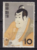 Japan 1956 Mi. 662     10 Y Woche Der Philatelie Toshusai Sharaku - Oblitérés