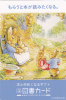 Calendar - Kalender - Calendrier  Japan - Beatrix Potter - Sonstige & Ohne Zuordnung