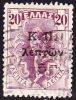 GREECE 1917 Flying Hermes 5 L / 20 L Violet  Vl. C 15 - Charity Issues