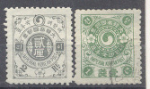 KOREA  KING - Corée Empire -  2 R   *MLH - 1 Ch Used - 1900 - Korea (...-1945)