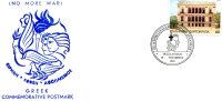 Greek Commemorative Cover- "15o Iatriko Synedrio Enoplon Dynameon- Thessaloniki 10. Noembriou 1994" Postmark - Maschinenstempel (Werbestempel)