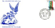 Greek Commemorative Cover- "Topikh Autodioikhsh Kai Politismos- Ydra 13 Maiou 1993" Postmark - Maschinenstempel (Werbestempel)