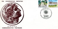 Greek Commemorative Cover- "21-5-1992- Pagkosmia Hmera Politistikhs Anaptykshs- Athinai 5-6-1992" Postmark - Maschinenstempel (Werbestempel)