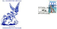 Greek Commemorative Cover- "KYRBEIA 1993- Ierapetra 9.8.1993" Postmark - Maschinenstempel (Werbestempel)
