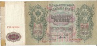 Russia #14b, 500 Rubles, 1912-1917 Banknote Currency - Rusia