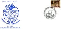 Greek Commemorative Cover- "Ek8esh Grammatoshmou Faiakeia '94- Kerkyra 22-6-94" Postmark - Maschinenstempel (Werbestempel)