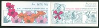 Israel BOOKLET - 1992, Michel/Philex Nr. : 1217, Type D : Flowers Facing Out - MNH - Mint Condition - Cuadernillos