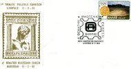 Greek Commemorative Cover- "A' Thematikh Philotelikh Ek8esh- Hlioupolis 15-11-1980" Postmark - Maschinenstempel (Werbestempel)