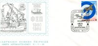 Greek Commemorative Cover- "Philotelikh Ek8esh Peiraios: Hmera Aero-philotelismou -Peiraieus 19.11.1980" Postmark - Maschinenstempel (Werbestempel)
