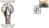 Greek Commemorative Cover- "50 Xronia Estias Neas Smyrnis 1930-1980 -N.Smyrni 2.11.80" Postmark - Maschinenstempel (Werbestempel)
