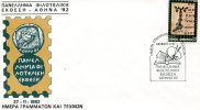 Greek Commemorative Cover- "Panellhnia Philotelikh Ek8esh: Hmera Grammaton & Texnon- Athinai 27-11-82" Postmark - Maschinenstempel (Werbestempel)