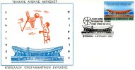 Greek Commemorative Cover- "Telikos Agonas Mpasket Prota8litrion Europhs Stadio Eirinis & Filias- Piraeus 3-4-1985" Pmrk - Maschinenstempel (Werbestempel)