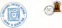 Greek Commemorative Cover- "4o Panellhnio Synedrio Physikis- Athinai 18 Dekem. 1986" Postmark - Maschinenstempel (Werbestempel)