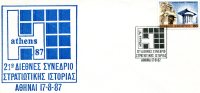 Greek Commemorative Cover- "12o Die8nes Synedrio Stratiotikhs Istorias- Athinai 17-8-87" Postmark - Maschinenstempel (Werbestempel)