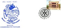 Greek Commemorative Cover- "3o Synedrio Periferias Die8nous Rotary -Kavala 28-4-1995" Postmark - Maschinenstempel (Werbestempel)