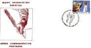 Greek Commemorative Cover- "15o Panellhnio Prota8lhma Badin Tax/mikon Ypallilon -Tripoli 26.5.1996" Postmark - Maschinenstempel (Werbestempel)