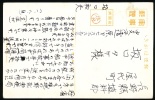 Japan Postcard. Feldpost, Fieldpost, Military. Sent From China To Japan. (Q16067) - Postales
