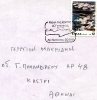 Greek Commemorative Cover- "Maxh Tis Kritis 40h Epeteios -Agios Nikolaos 20.5.1981" Postmark - Maschinenstempel (Werbestempel)