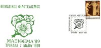 Greek Commemorative Cover- "MAXI8EMA '89 -Thematikos Filotelismos- Trikala 7.5.1989" Postmark - Maschinenstempel (Werbestempel)