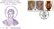 Greek Commemorative Cover- "Symposio Istorias Thessalonikhs -Thessaloniki 1.11.1985" Postmark - Maschinenstempel (Werbestempel)