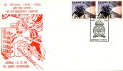 Greek Commemorative Cover- "50 Xronia Pyrosvestikon Soma Ellados -Athinai 17.12.1980" Postmark - Maschinenstempel (Werbestempel)