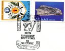 Greek Commemorative Cover- "Imera Paradosiakou Filotelismou Kai Tax. Istorias -Peiraieus 17.11.1980" Postmark - Maschinenstempel (Werbestempel)