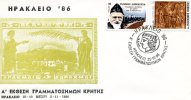 Greek Commemorative Cover- "HRAKLEIO '86: 1h Ek8esh Grammatoshmon Kritis -Irakleio 25.10.1986" Postmark - Maschinenstempel (Werbestempel)