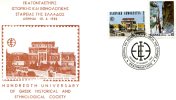 Greek Commemorative Cover- "Istorikh K' Ethnologikh Etaireia Ths Ellados: Ekatontaethris -Athinai 10.6.1982" Postmark - Maschinenstempel (Werbestempel)