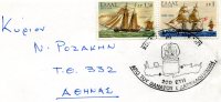 Greek Commemorative Cover- "200 Eth Apo Tou Thanatou I. Daskalogianni -Xora Sfakion 17.6.1971" Postmark - Maschinenstempel (Werbestempel)