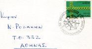 Greek Commemorative Cover- "50 Xronia Agapis XAN8 -Thessaloniki 9.9.1971" Postmark - Maschinenstempel (Werbestempel)