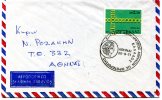 Greek Commemorative Cover- "Epeteios Anakhrykseos Athinon Os Proteuoushs Ellados -Athinai 30.9.1971" Postmark - Maschinenstempel (Werbestempel)