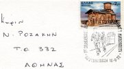 Greek Commemorative Cover- "1os Balkanikos Agon Badhn Taxydromikon Dianomeon -Thessaloniki 10.9.1972" Postmark - Maschinenstempel (Werbestempel)