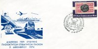 Greek Commemorative Cover- "Diaskepsis Di' Epibatas Kai Aposkeuas -Athinai 2.12.1974" Postmark - Maschinenstempel (Werbestempel)