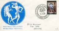 Greek Commemorative Cover- "Festival Epidavrou - 12.8.1978" Postmark - Maschinenstempel (Werbestempel)